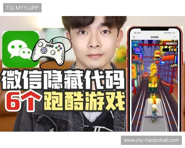 哔哩哔哩体育室内跑酷游戏中的隐藏技巧与提升游戏体验的方法
